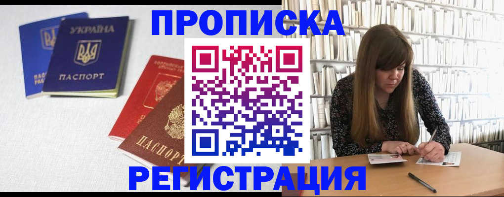 прописка от собственника в Нижнекамске