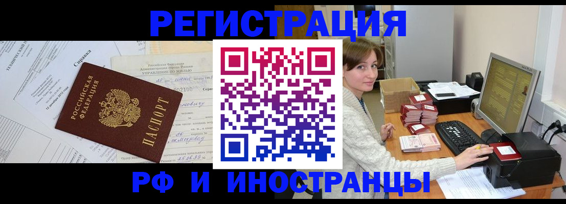 прописка для кредита в Нижнекамске