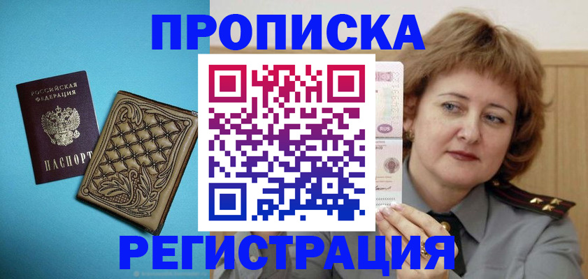 временная регистрация поиск в Нижнекамске