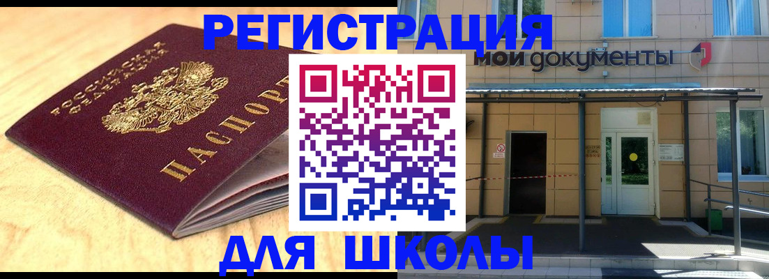 где прописаться в Нижнекамске