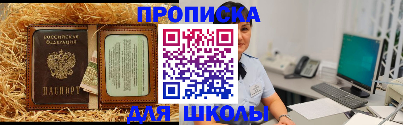 прописка гарантия в Нижнекамске