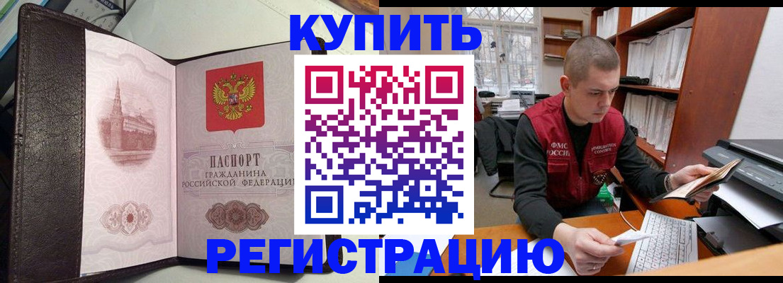 временная регистрация поиск в Нижнекамске