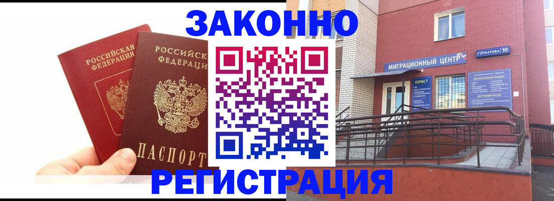 временная регистрация гарантия в Нижнекамске