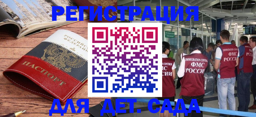 прописка в Нижнекамске